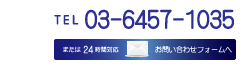 株式会社鈴木企画　お問い合わせ